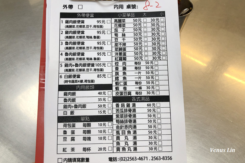 台北小吃,梁記嘉義雞肉飯,捷運南京西路站美食,南京西路站小吃,台北好吃雞肉飯