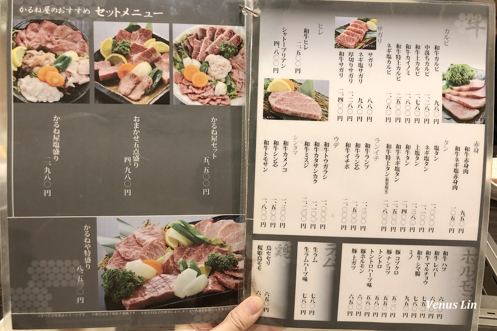 札幌吃燒肉,札幌燒肉推薦,札幌A5和牛燒肉,燒肉かるね屋