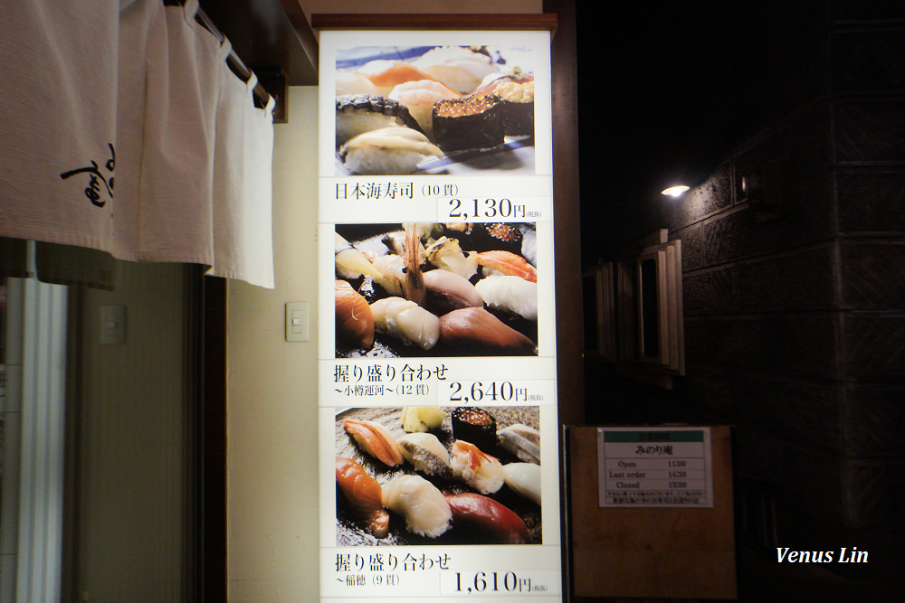 小樽美食,小樽運河食堂,小樽運河,小樽湯咖哩