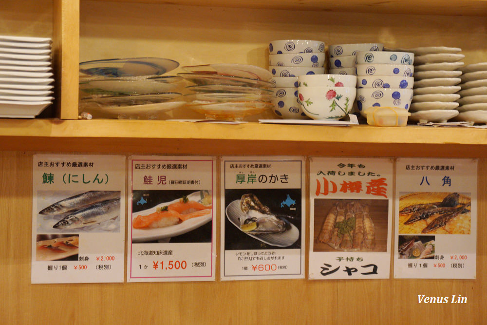 小樽吃壽司,小樽美食推薦,小樽飯店推薦,小樽歐森飯店,壽司田