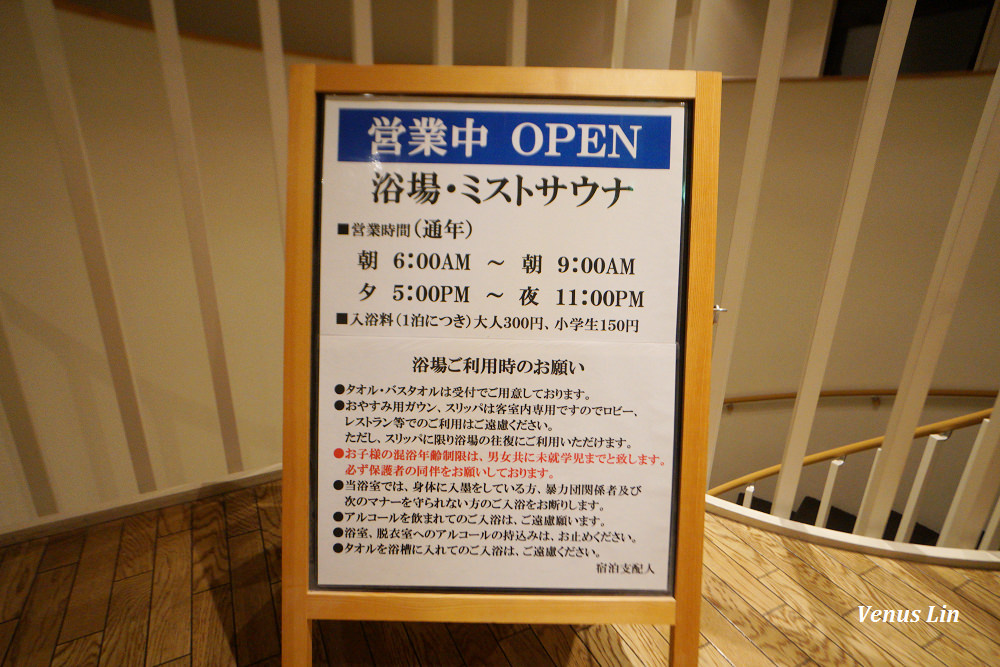 小樽飯店推薦,10間小樽飯店推薦,小樽歐森飯店,Authent Hotel Otaru