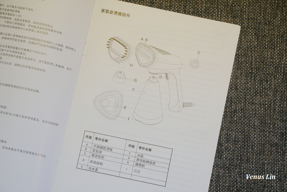 荷蘭公主手持式蒸氣掛燙機,荷蘭公主,蒸氣掛燙機推薦,旅行用蒸氣掛燙機,輕巧掛燙機推薦,旅行用蒸氣熨斗推薦