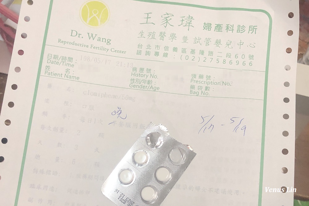 王家瑋,王家瑋婦產科,人工受孕,王家瑋婦產科費用,人工受孕費用,試管嬰兒,排卵針,王家瑋婦產科掛號