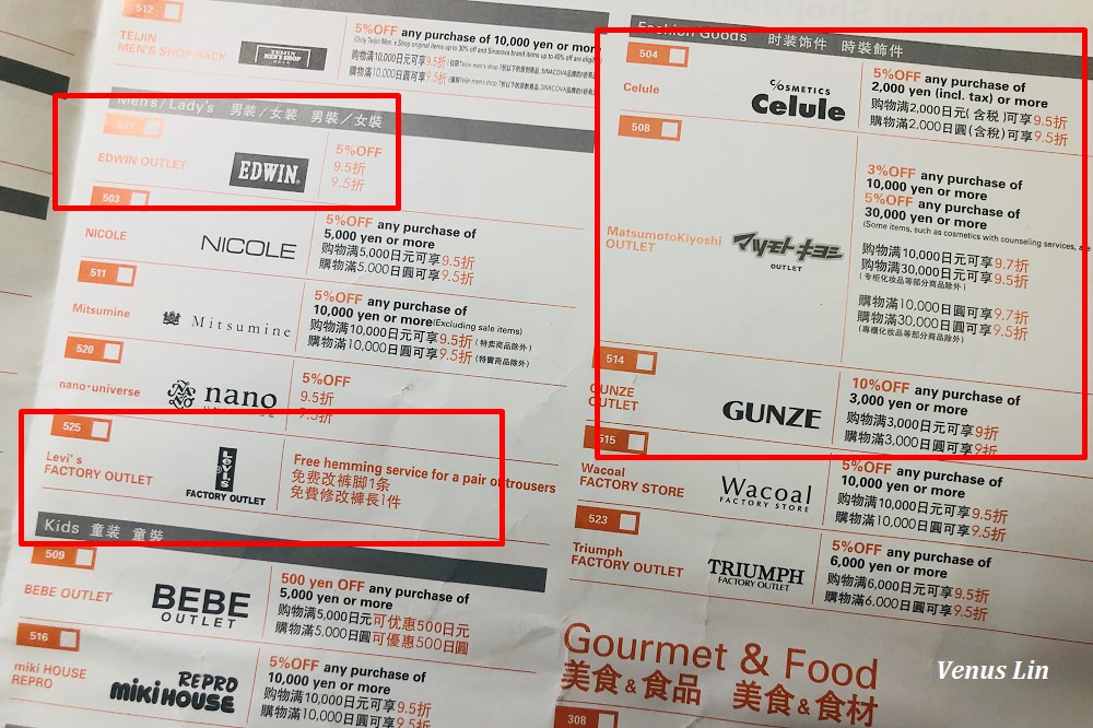 三井outlet優惠券下載,三井OUTLET 大阪鶴見必逛品牌,三井OUTLET大阪鶴見交通方式