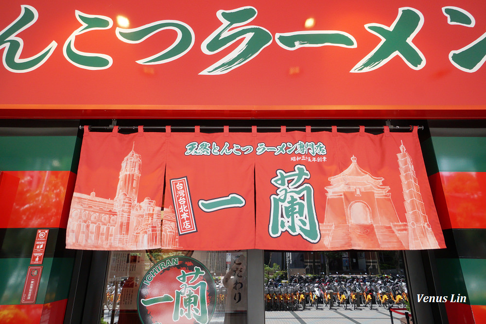 一蘭拉麵台灣台北本店,一蘭燉煮叉燒肉,一蘭拉麵,一蘭拉麵賓果活動