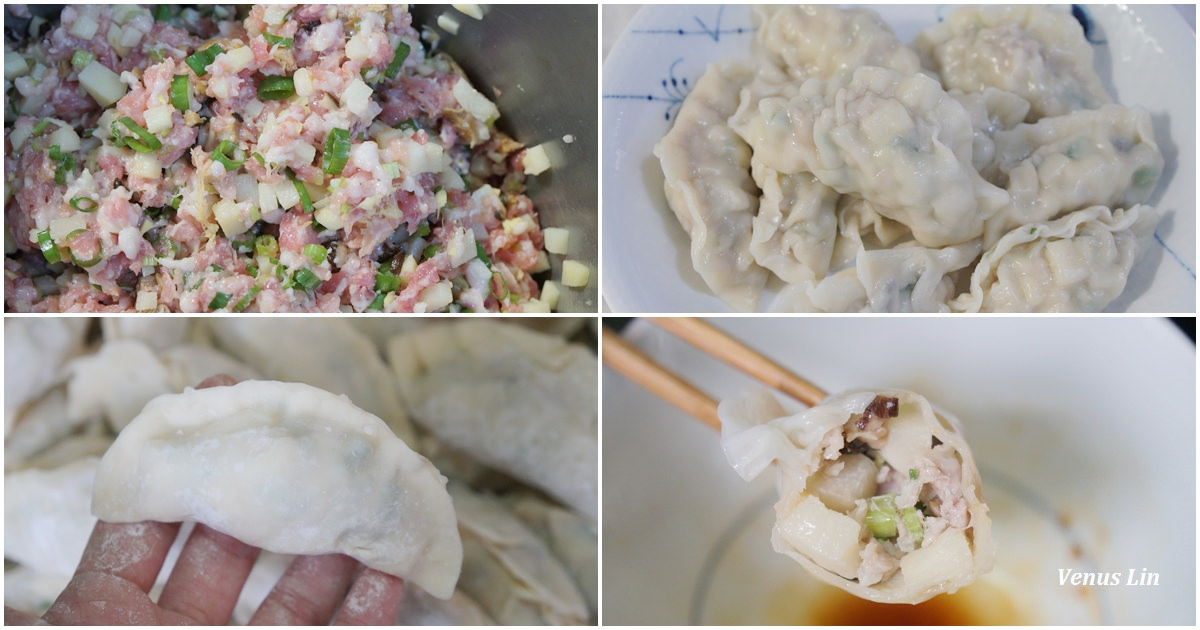 食譜｜綠竹筍豬肉水餃,人生第一次動手包水餃,現包的水餃怎麼那麼好吃啦！