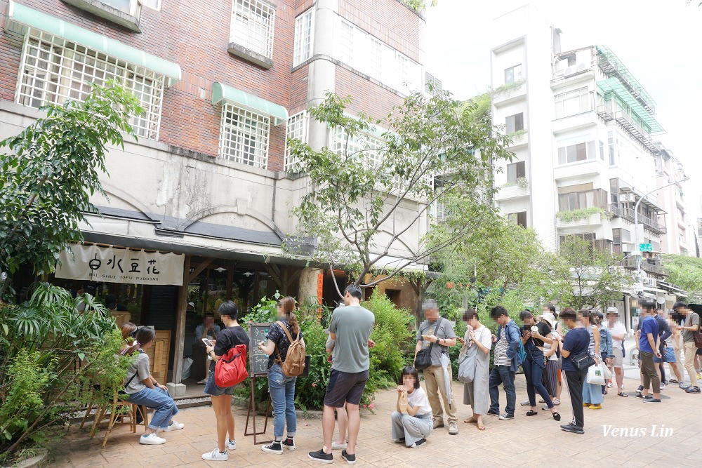 白水豆花,永康街美食,永康街豆花,永康街排隊美食,永康街人氣美食