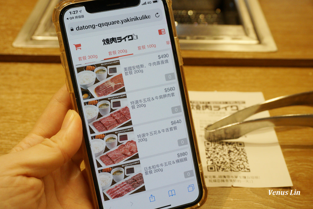 燒肉LIKE,燒肉LIKE台灣店,一人燒肉店,日本來的一人燒肉店,京站美食,台北車站美食