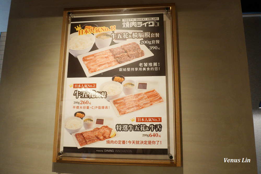 燒肉LIKE,燒肉LIKE台灣店,一人燒肉店,日本來的一人燒肉店,京站美食,台北車站美食