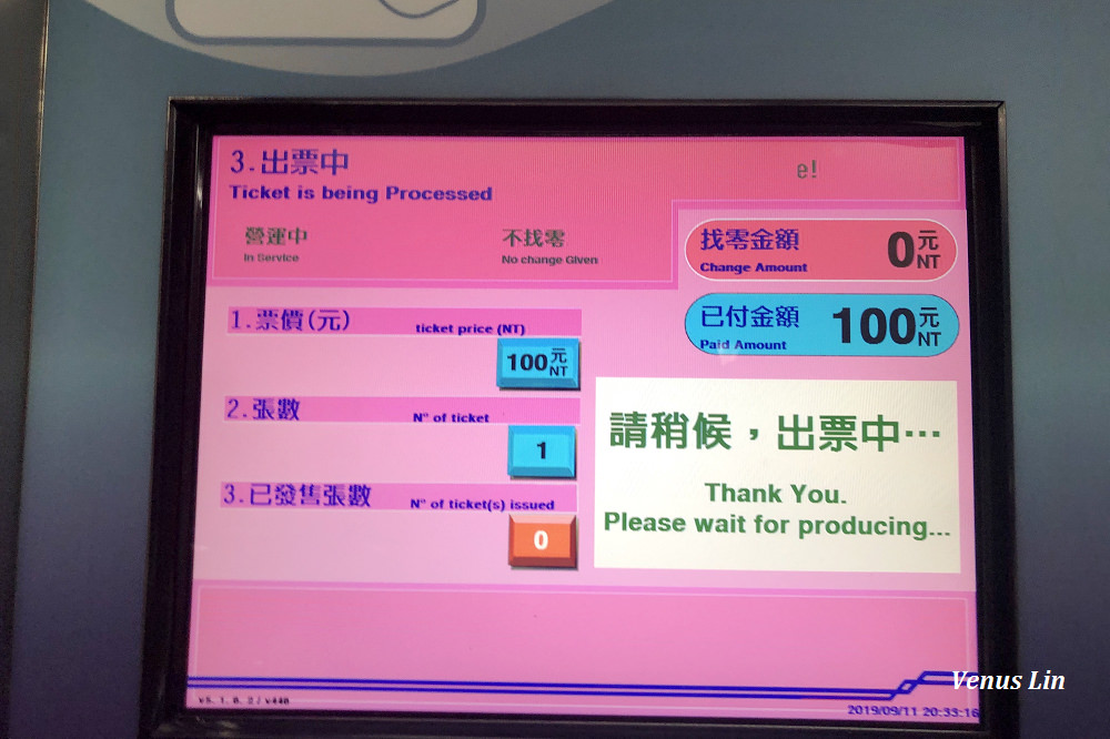 月老捷運票車,粉紅月老車票,台北捷運月老車票,台北捷運粉紅車票,月老福袋