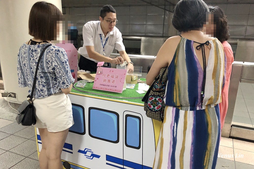 月老捷運票車,粉紅月老車票,台北捷運月老車票,台北捷運粉紅車票,月老福袋