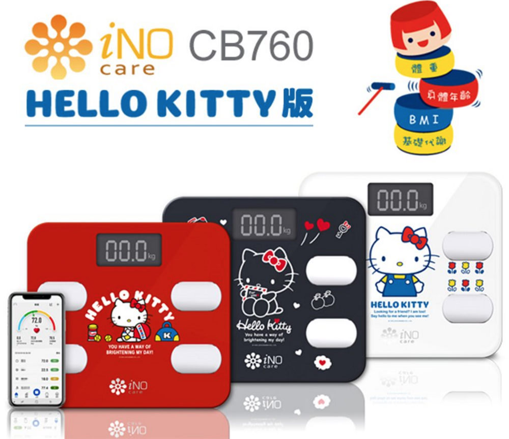 iNO Hello Kitty藍牙智能體重計,Hello Kitty體重計,藍牙體重計