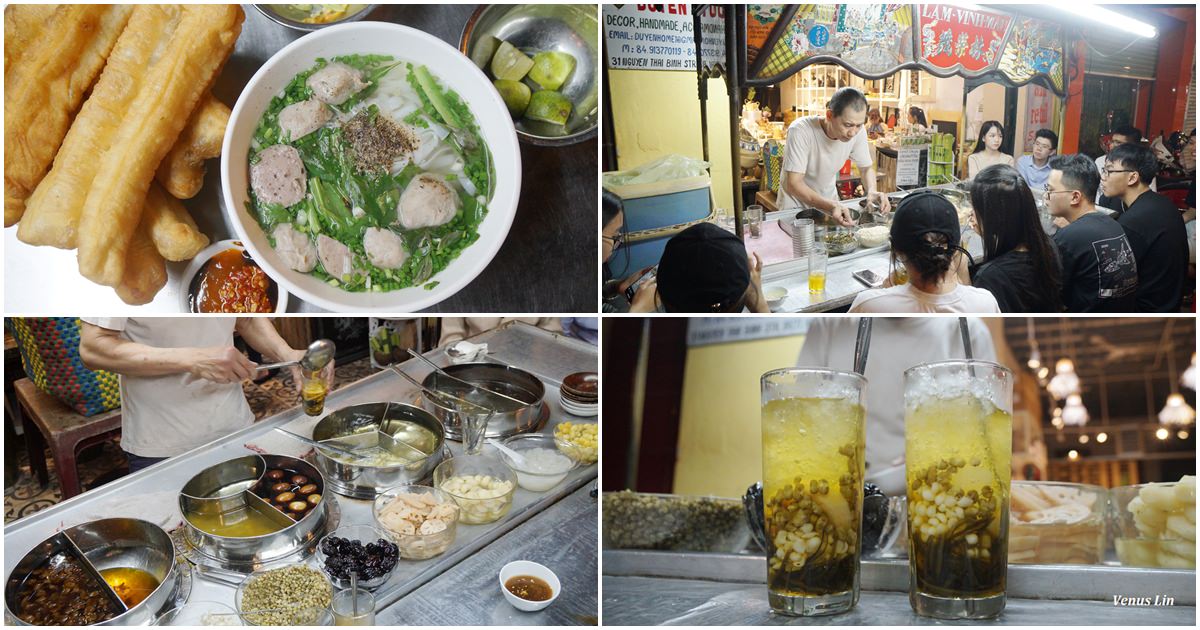 胡志明市街頭小吃,胡志明市小吃,Pho Bo Vien牛肉丸河粉,林榮茂越式甜品Lam Vinh Mau,碳烤排骨飯