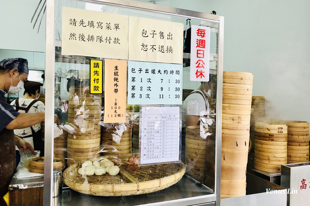 康樂意小吃店,康記老麵包子專賣店