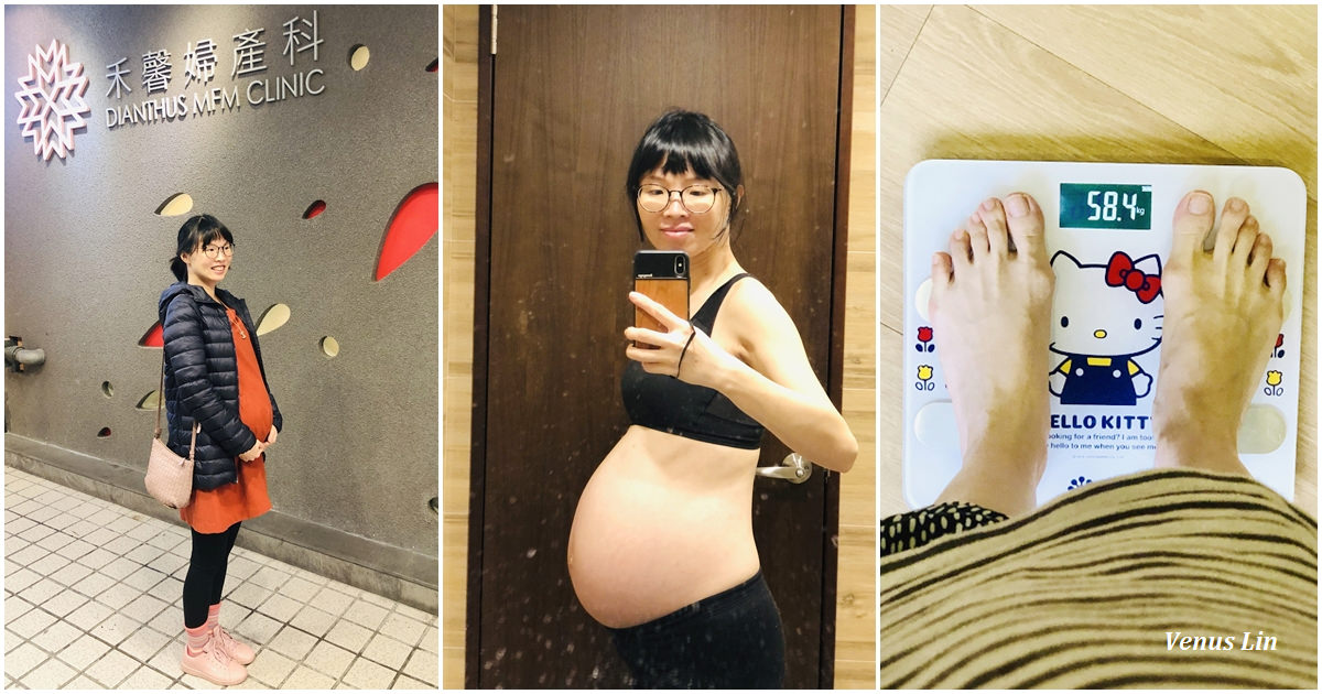 懷孕36~37週｜禾馨懷寧36週產檢、乙型鏈球菌篩檢、生產前的肝功能血液檢查、產前衛教