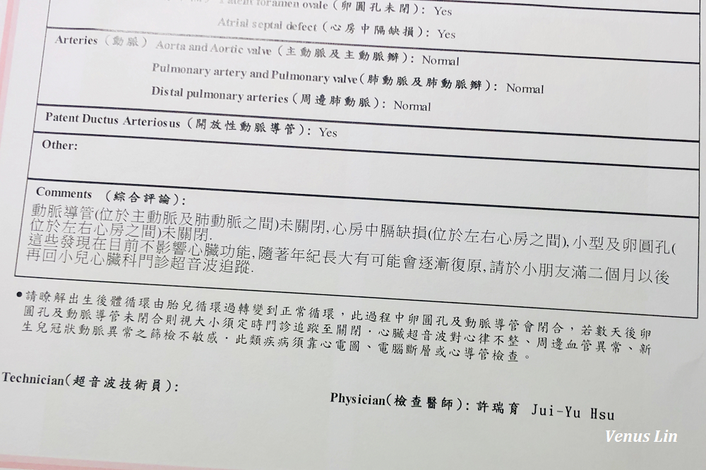 口服輪狀病毒怎麼選,口服輪狀病毒三劑,新生兒兩個月預防針,新生兒心臟超音波,禾馨小懷寧,許瑞育醫生