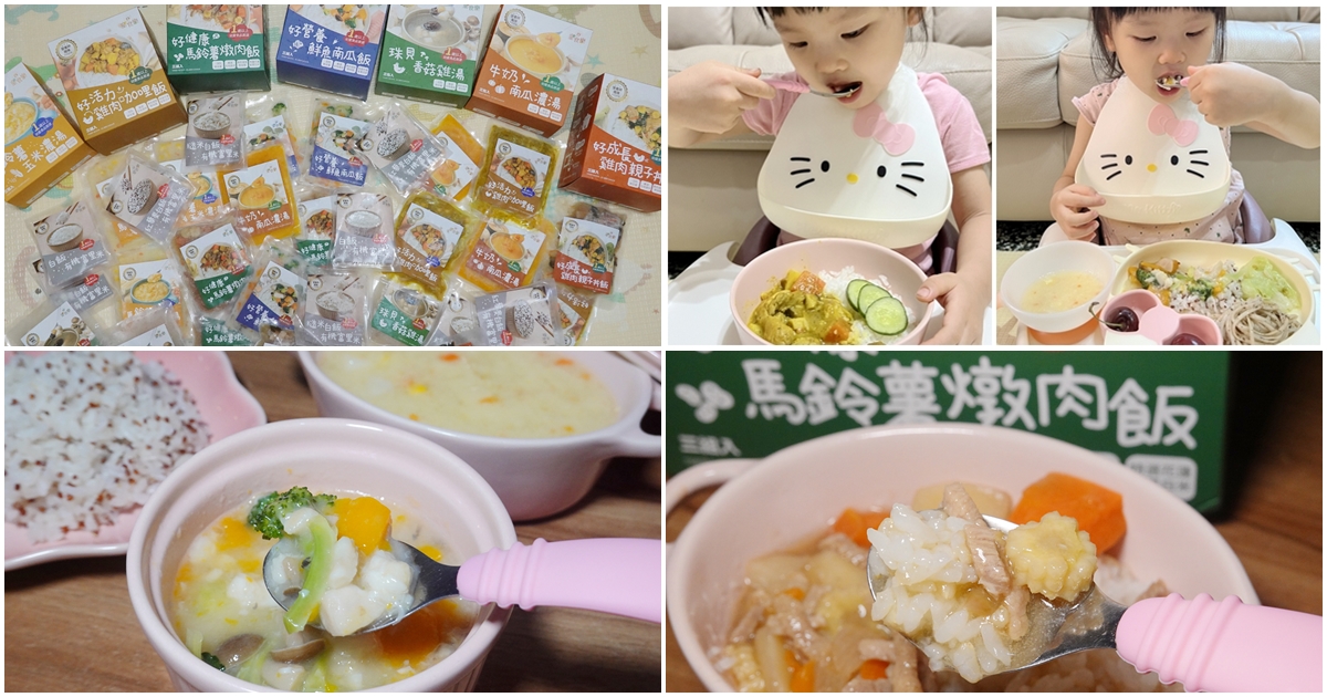 童食樂低調味燴飯&湯品,營養師團隊專為1-5歲幼童打造,10分鐘美味上菜