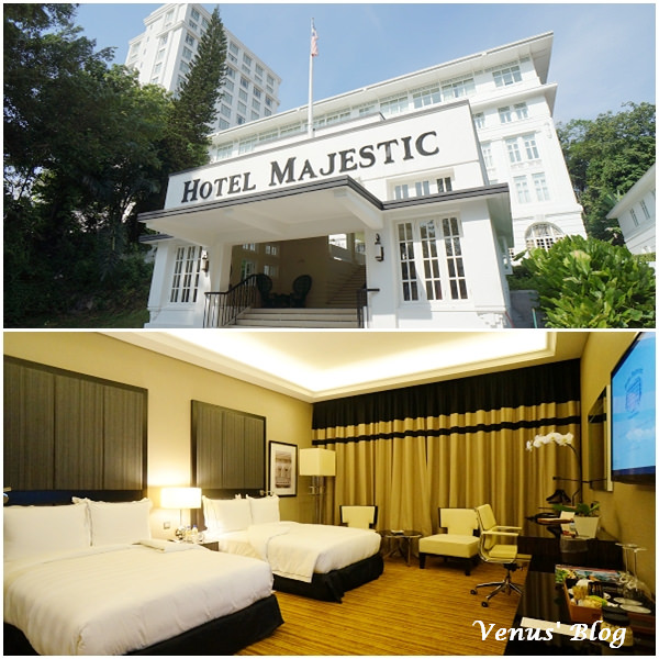【吉隆坡飯店推薦】The Majestic Hotel Kuala Lumpur 吉隆坡大華飯店 – 英式古典風情、吉隆坡最夯的住宿選擇