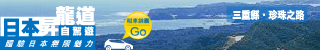 租車banner(靜止).gif