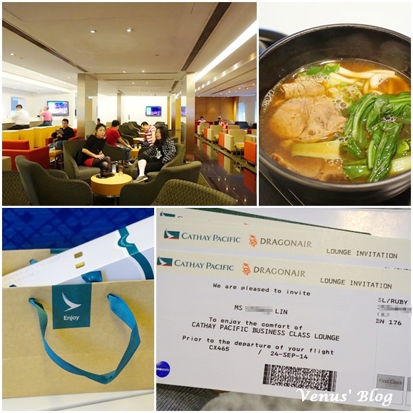 【貴賓室】國泰/港龍航空 桃園機場貴賓室、香港機場貴賓室爾雅堂、台北香港來回經濟艙飛機餐