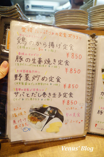 大阪裏難波美食 普通の食堂いわま 在地人推薦的平價好吃大份量家庭料理店 購物狂女王venus