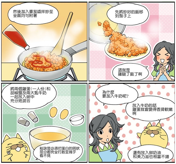 蛋包飯02